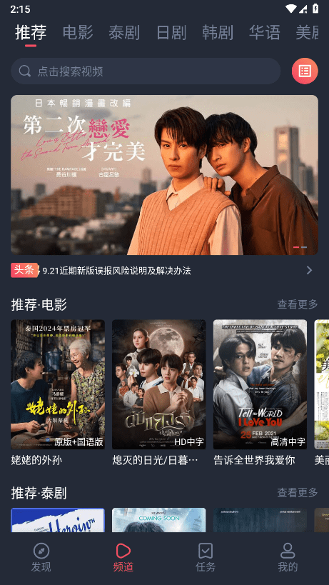 泰萌主app改名泰剧兔