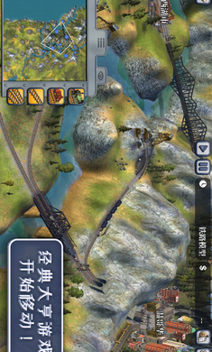 席德梅尔的铁路