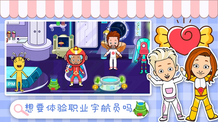 我的小镇生活世界游戏