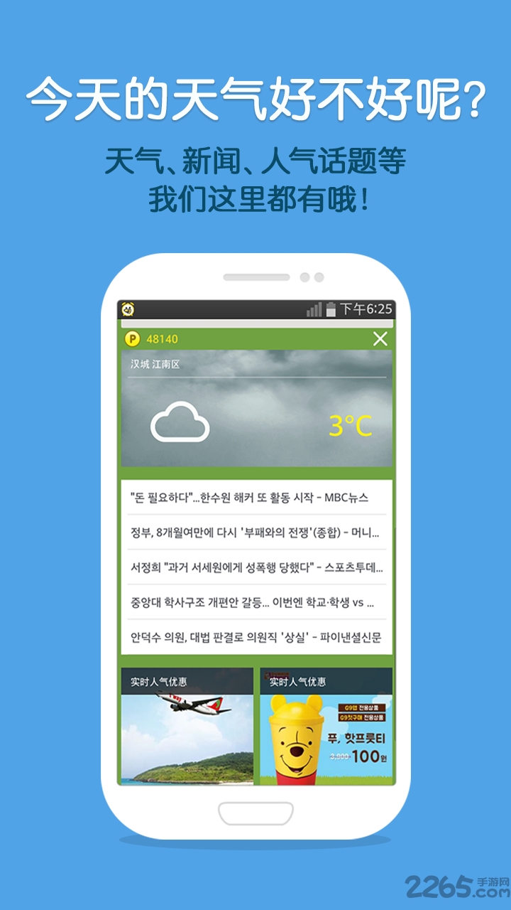 怪物闹钟手机版