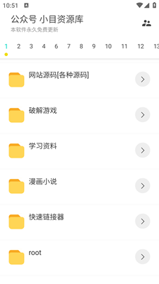 超级聚合软件库