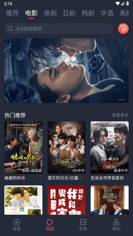 泰萌主app改名泰剧兔