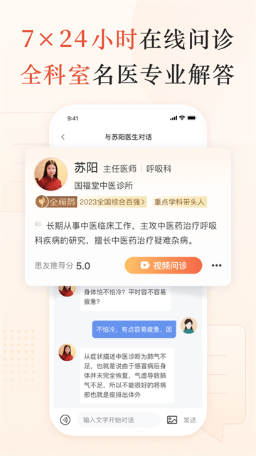 小鹿医馆app