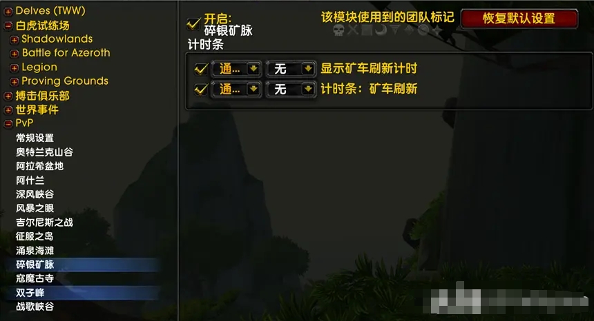 魔兽世界正式服dbm插件