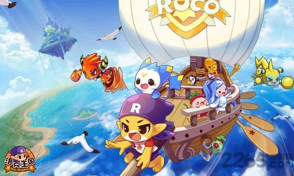 洛克王国官方正版手游