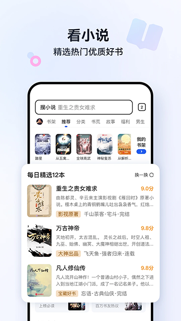QQ浏览器App