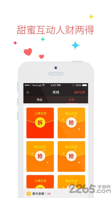 果盘游戏苹果版