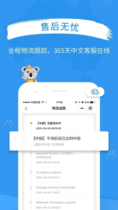 澳洲po官方app