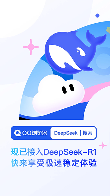 QQ浏览器App
