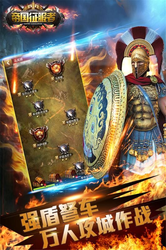 帝国征服者华为版