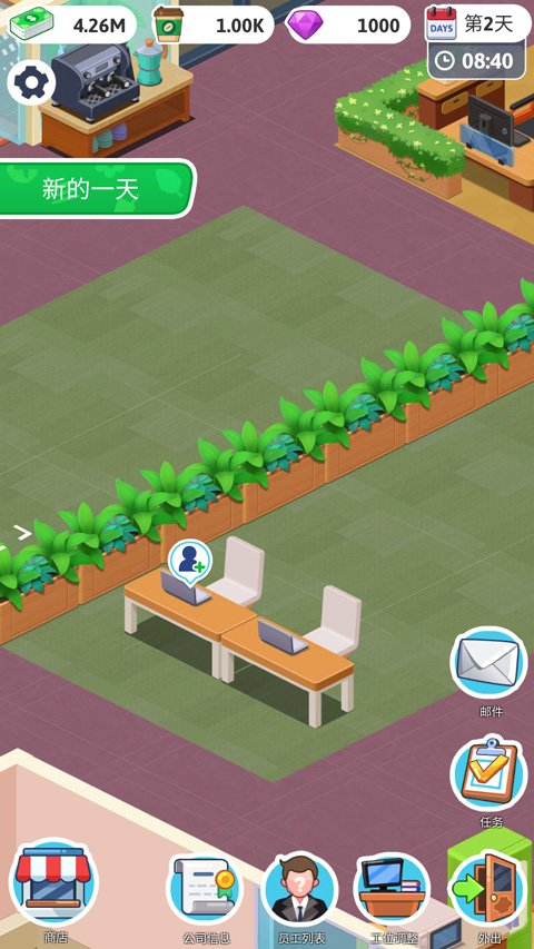 空闲办公室大亨