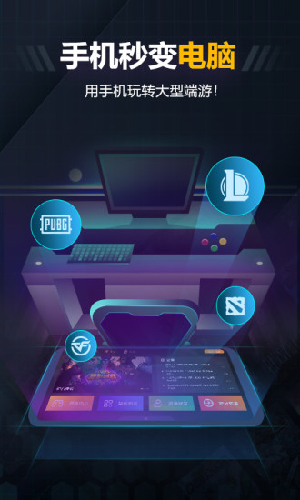 随乐游云游戏2024