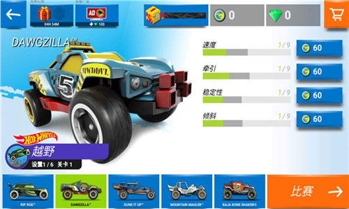 热力赛车免费版