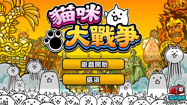 喵星人大战内置MOD菜单