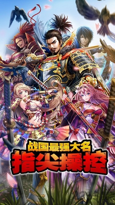 太阁立志2手机版