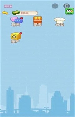 抖音男人逆袭记