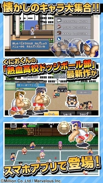 fc热血躲避球手游版