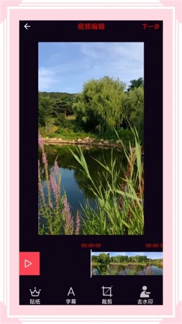 风云格式工厂app