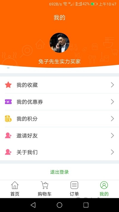 兔子先生手机客户端