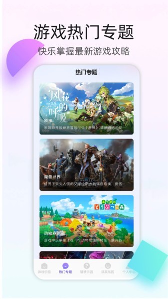 百分网游乐盒子最新版