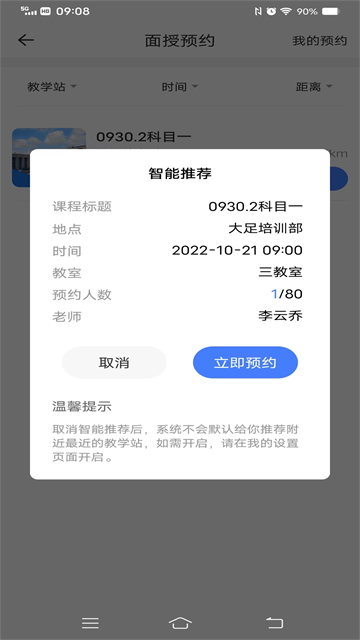 西培学堂app最新版