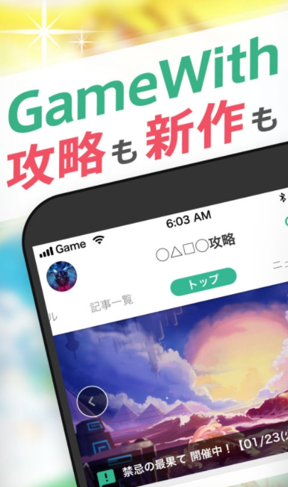 gamewith(gamewith碧蓝幻想)安卓