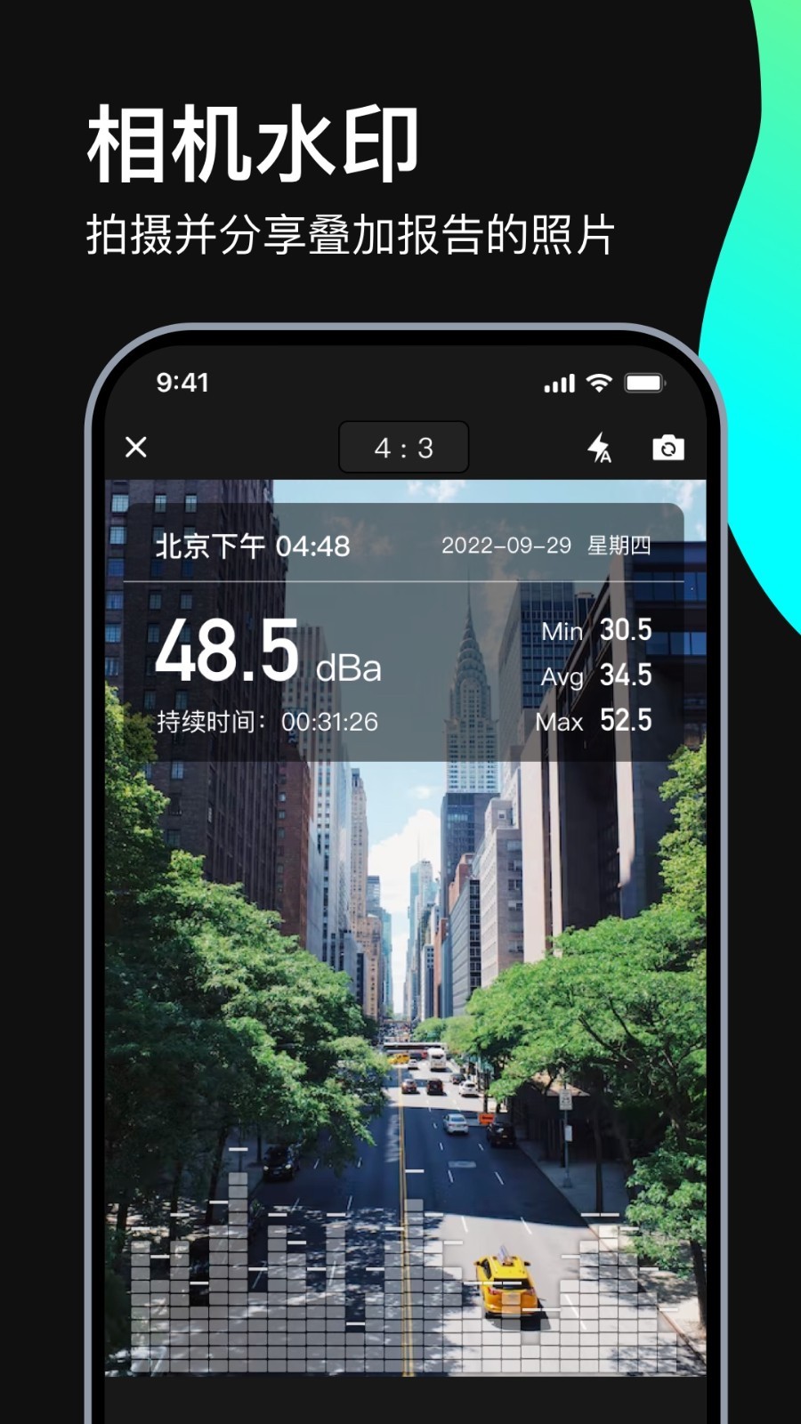 分贝测试仪安卓版