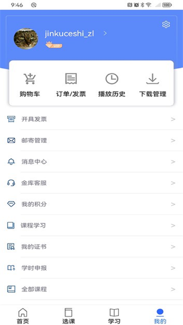 金库网app