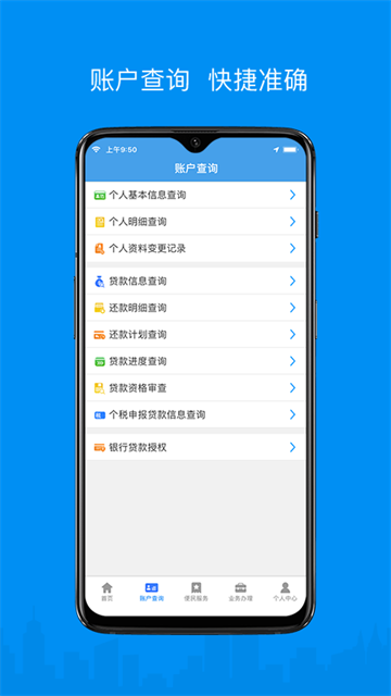呼伦贝尔市公积金app