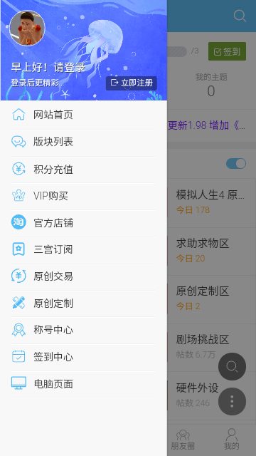 三宫六院论坛模拟人生