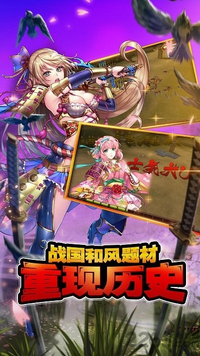 太阁立志2手机版