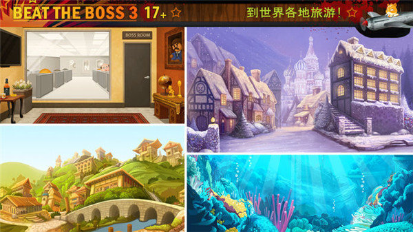 暴打老板3官方正版