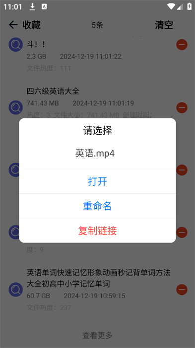一起搜Pro磁力搜索工具