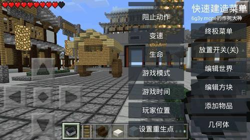 我的世界地下城十二项修改器