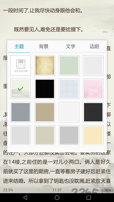 开卷有益4.3纯本地版