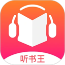 免费听书有声小说app