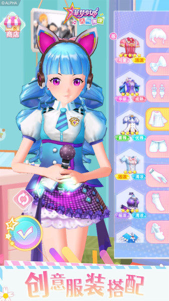 菲梦少女人气偶像游戏正式版