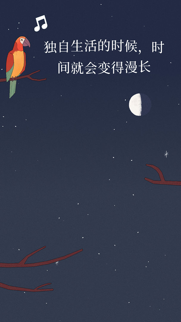 孤独的鸟儿(Bird Alone)