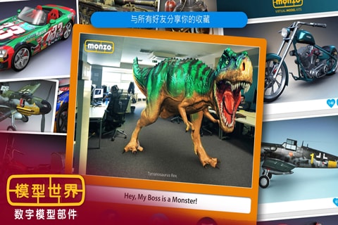 模型世界最新破解版