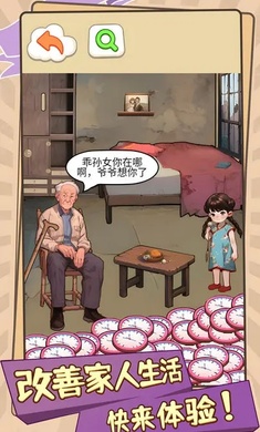 改善家人生活免广告版