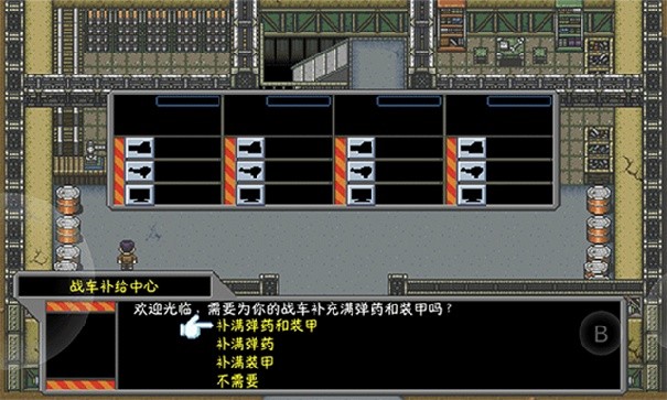 重装机兵手机版