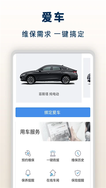 北京现代app