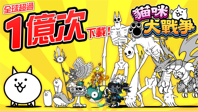 猫咪大战争国际服正版