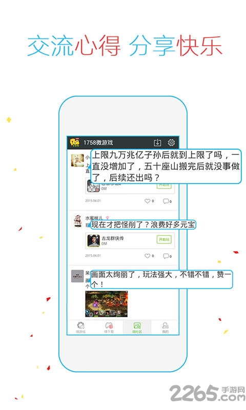 1758微游戏破解版