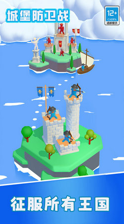 城堡防卫战内置菜单