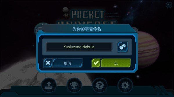 口袋里的宇宙可调密度版本