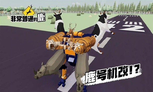 沙雕鹿模拟器内置功能菜单