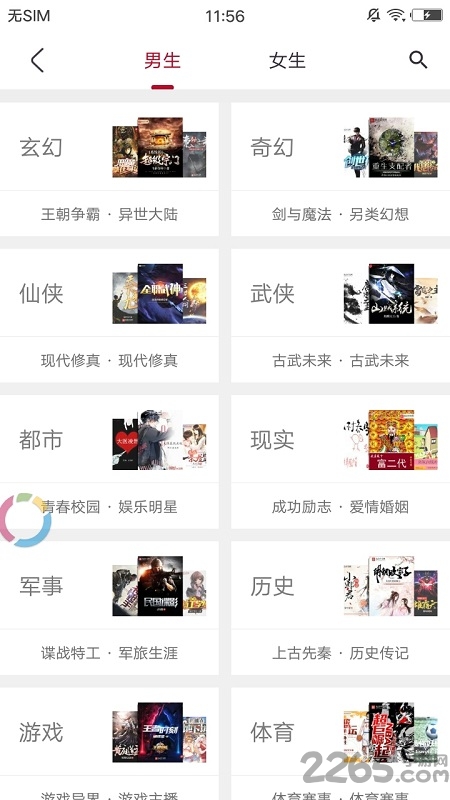 步步小说手机版(改名步步阅读)