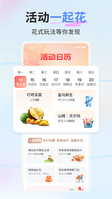 兴业生活app