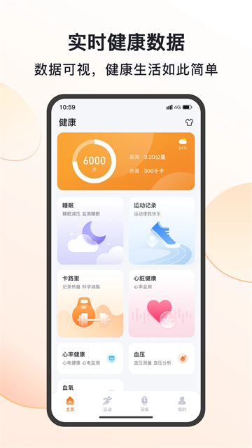 mactivepro智能手表app